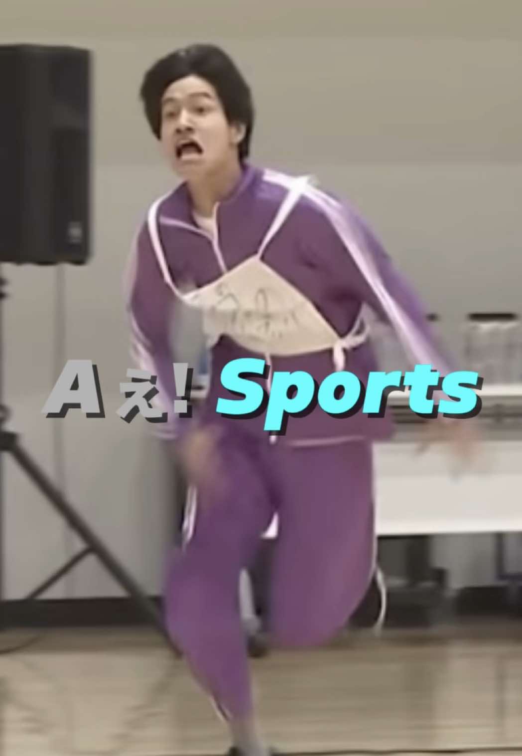 Aぇ! Sports Part①です🏃‍♂️💨 #aぇgroup #wiisports 