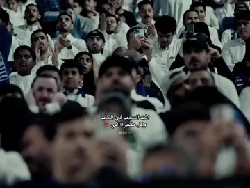 كبيرر اسيا يطل علينا اليوم❣️❣️                  #alhilal #alhilalfc #alhilaledit #كبير_الرياض #كبير_اسيا 