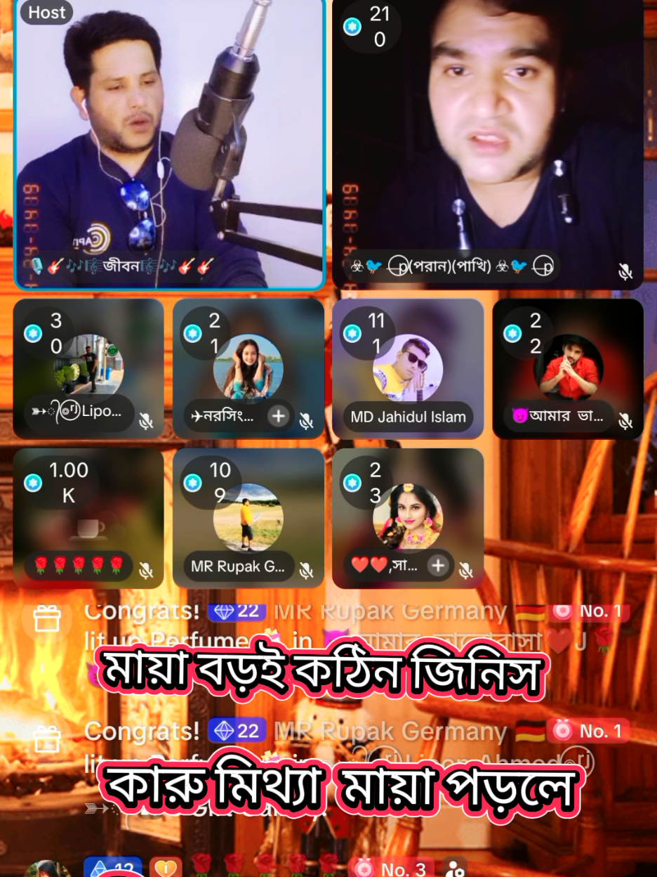 মিথ্যা মায়া এই দুনিয়া বড়ে গেছে