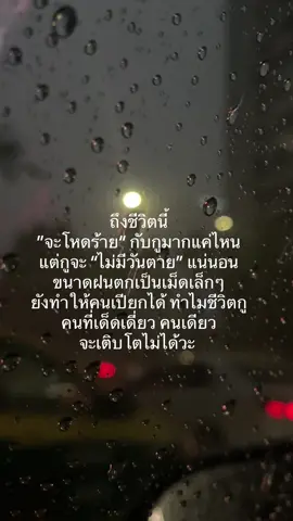 เกิดมาเป็นคนต้องสู้ดิวะ #ฟีด #ตกงาน #เป็นกําลังใจให้นะสู้ๆ #ทํางาวนไปจ้า 