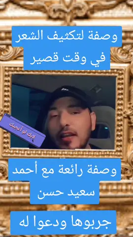 أحمد سعيد حسن #اللهم_صل_وسلم_على_نبينا_محمد #mrocco🇲🇦 #france🇫🇷 #italia #المغرب🇲🇦تونس🇹🇳الجزائر🇩🇿 