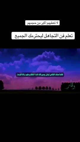 تعلم فن التجاهل ليحترمك الجميع الدكتور ياسر الحزيمي #ياسر_الحزيمي #السعوديه #الاسلام #السودان🇸🇩 #تصميم_فيديوهات🎶🎤🎬 
