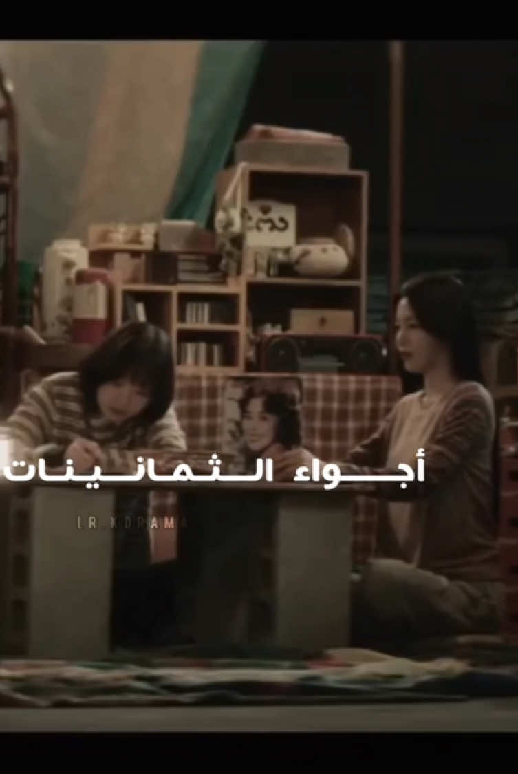 من زمان على هيك اجواء ❤️‍🔥#kdrama #كيدراما_كوريه #كيدراما #مسلسلات_كورية #مائة_ذكرى 