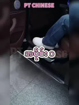 ဒီကားထဲကမင်းသမီးက ကလေးလေးကျနေရော ချစ်စရာလေး🥰 #ဇာတ်ကားသစ် #ကိုယ့်ရင်ခုန်သံလေး #ptchinese @PT CHINESE OFFICIAL 