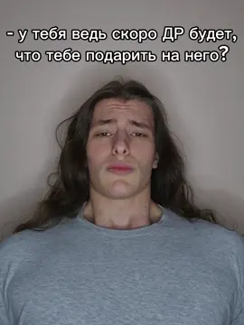 плачь🥲 добьём 530к? тгк: Пекарня Пирога #др #деньрождения #подарок #perox #перокс 