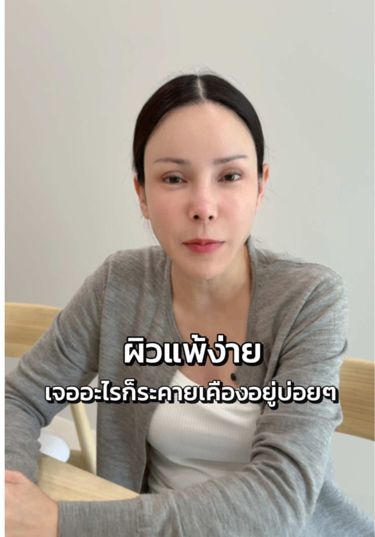 เป็นคนผิวแพ้ง่าย เลือกสกินแคร์ยังไงดี?                                                                         #อีฟวลัยพรรณ #wellveness  #cucumis #ผิวแพ้ง่าย #อีฟเจ้าของแบรนด์อีฟส์ @wellvenessth @อีฟ (EVE'S,Wellveness) 