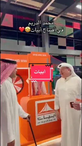 أبيات🤩❤️ #ابيات #اثاث_الرياض #محمد_الدريم #عقار #عقار_الرياض 