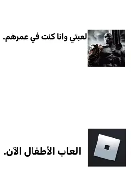 ايش هي لعبتك ايام طفوله انا كرتوس و جي تي اي سان اندرس و بولي 