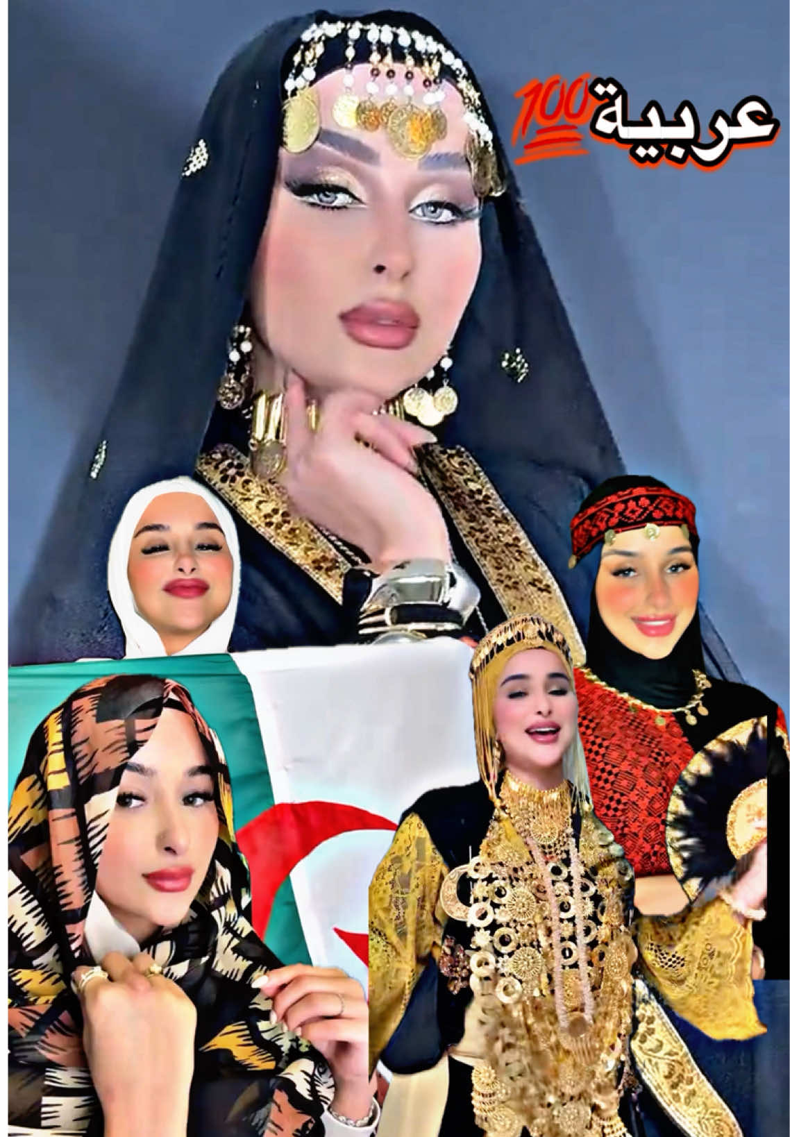 عربیه💯💜@Douha laribii #douhalaribi #ضحى_العربي #ضحى_زعيمة_تيكتوك #جيش_ضحى #الشعب_الصيني_ماله_حل😂😂 