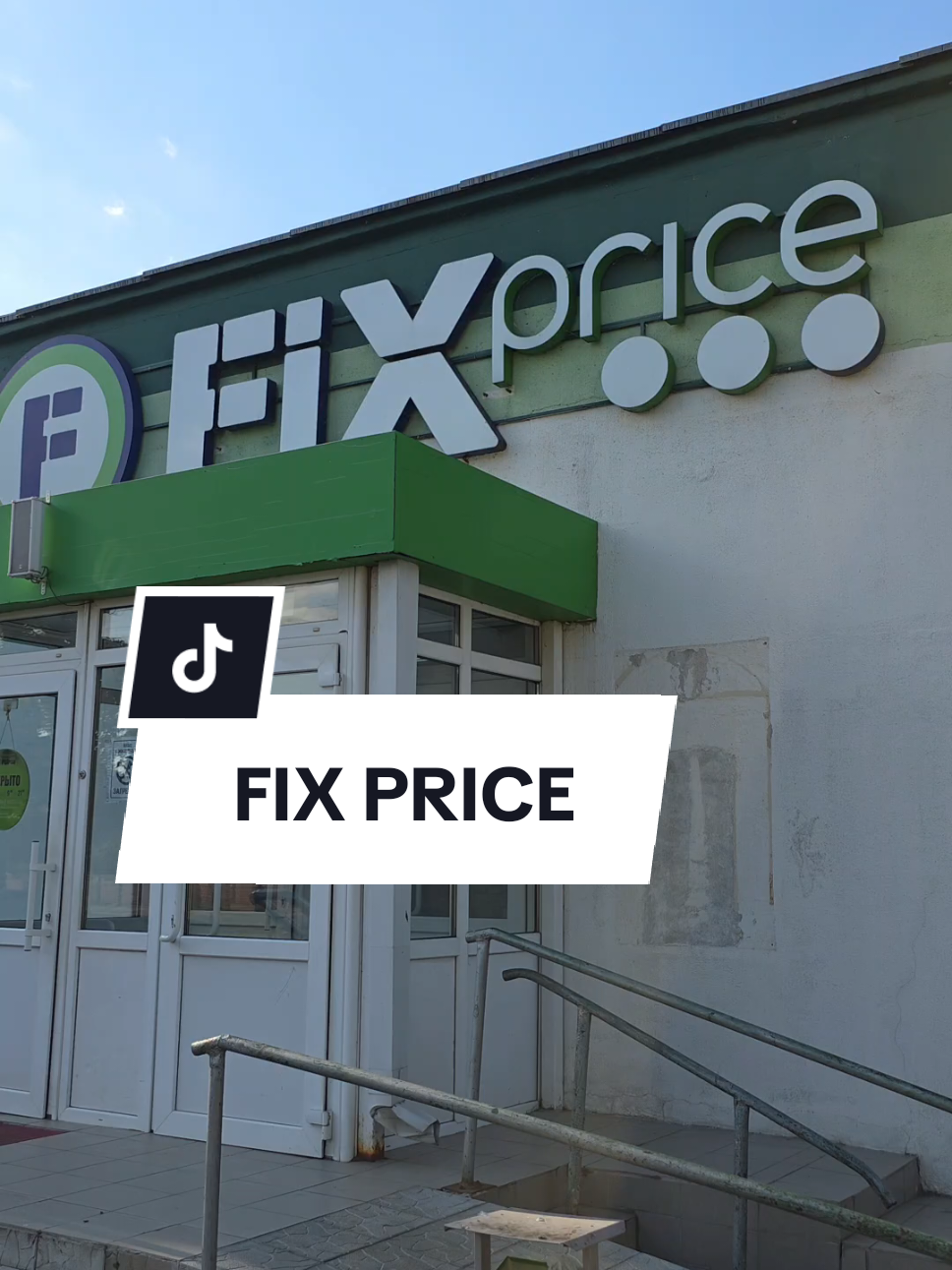 Fix price  #fixprice  #фикспрайс #новинки #обзор 