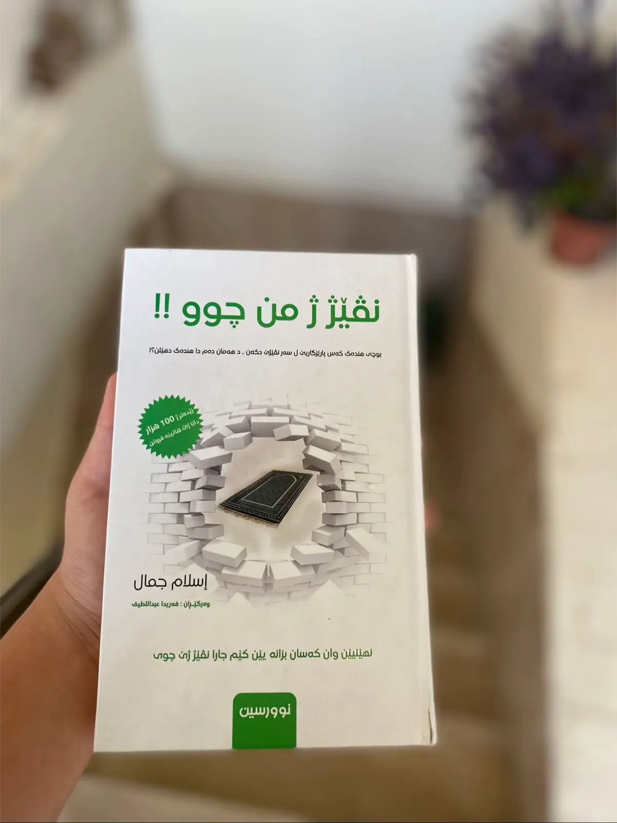 #zaxo_duhok_hewler_slemani_hawler  نڤئژ ژ من چوو!!