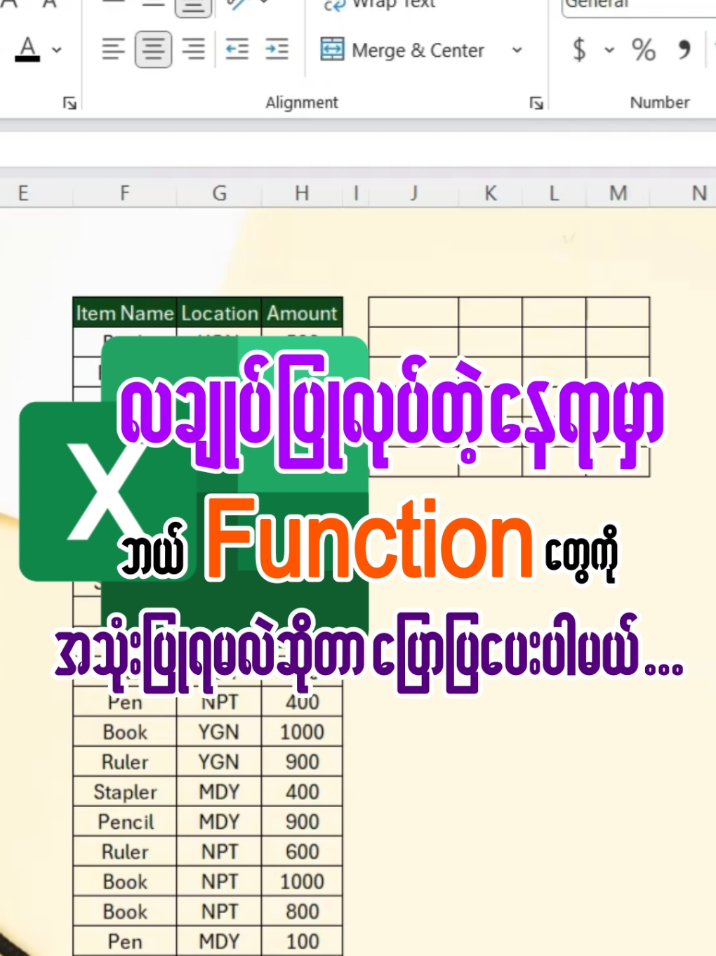 Excel Function #excel  #advancedexcel  #myanmarexcelguide  #exceltutorial  #excelfunctions 