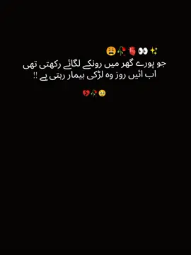 lagta ha bemari ny b mujsy dosti kar le ha 🤧👀#foryou #virall #fypppppppppppppp #foryoupage 