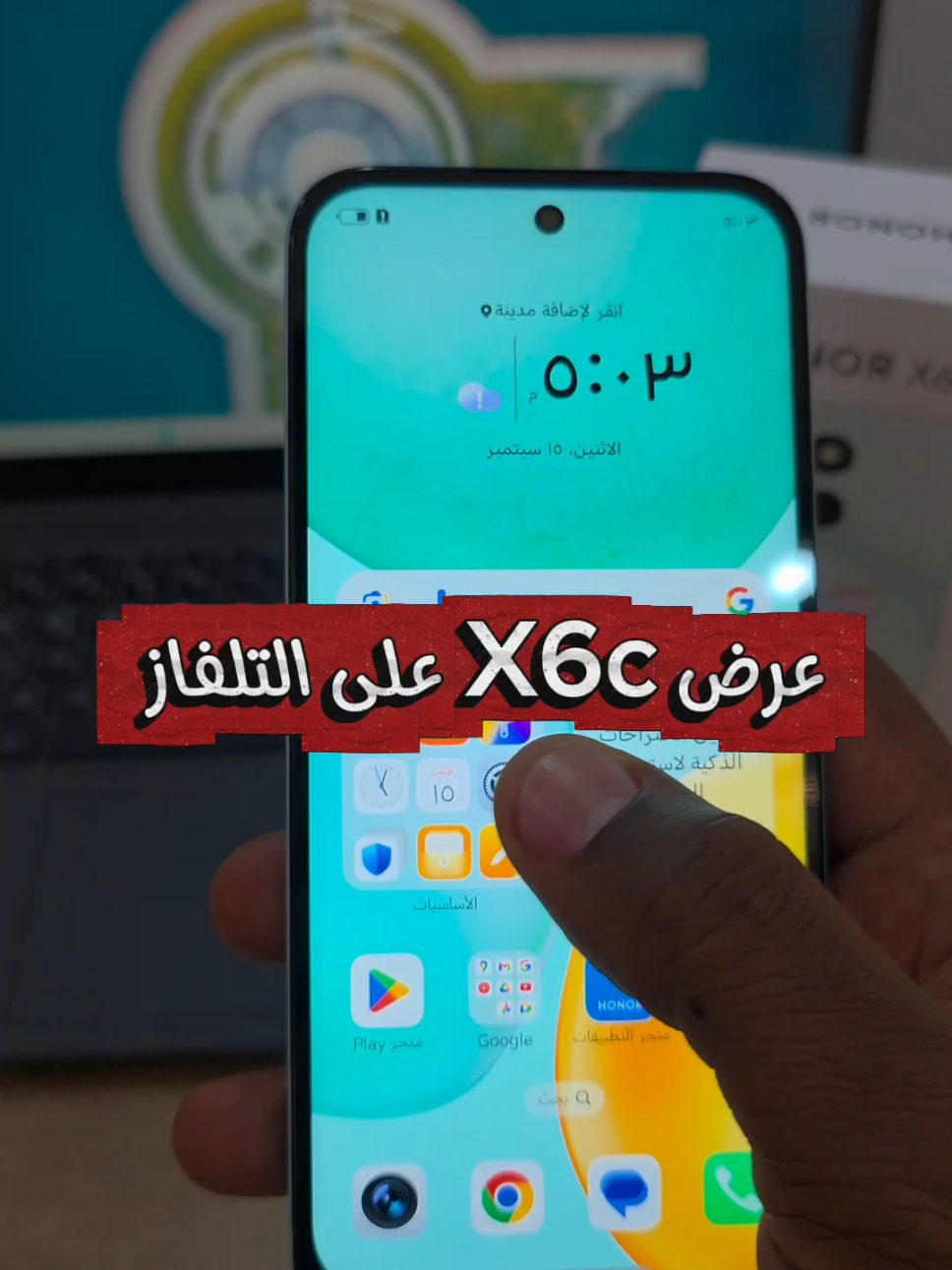 عرض شاشة  X6c على التلفاز القضـــارف - بداية شارع ديم النور لفه الكنيسة جوار مدرسة شمس المعارف #honorx6c #honor_X6c #HONOR_X6C