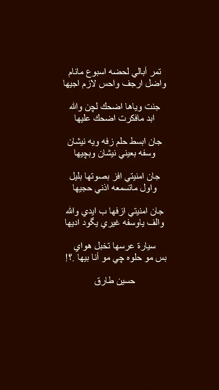 بس مو حلوه چي مو أنا بيها .؟! 💔  #عباراتكم_للفيديو ..#bbfamily #شعراء_وذواقين_الشعر_الشعبي #اعادة_النشر🔃 #تصميم_فيديوهات🎶🎤🎬 