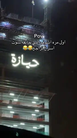 الحمدالله ماجاء تم القبض على ام وابنها🤣 #fyp #creatorsearchinsights #اكسبلور #foryoupage #الوالده_الغاليه_الله_يحفظها 
