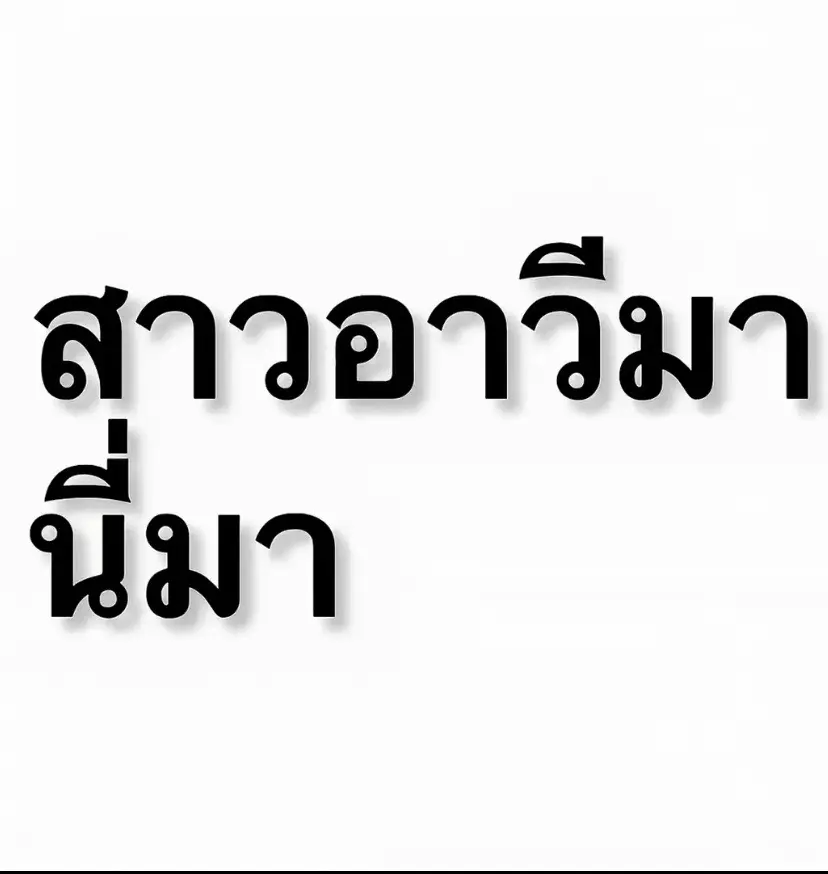 รอไร   (   #rov  #rovthailand  #fyd   )
