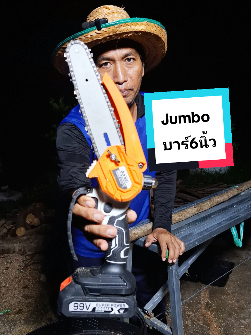 #เลื่อยไฟฟ้าไร้สาย #JUMBO  #บาร์6นิ้ว #เลื่อยเเบตเตอรี่  #เลื่อยตัดฟืนตัดไม้ 