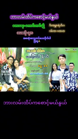 ကိုရသ သီချင်းလေး တင်ပေးလိုက်တယ်နော်#ရောက်စမ်းfypပေါ် 