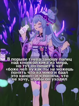 Тгк Домик Юми #геншин #геншинимпакт #мизуки #рек #игры 