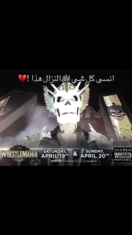 كل شي الا النزال هذا💔     #WWE #edit #axplor #WrestleMania #fyp 