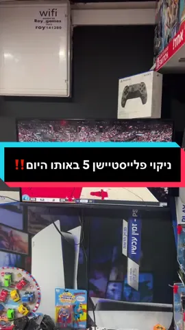 ניקוי פלייסטיישן 5 #foryou #gaming #playstation #GamingOnTikTok #tiktok 