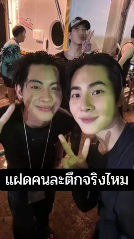ถึงกับต้องไปหาคลิป #mixxiw #firstone #มิกซ์เฟิร์ส #gmmtv  #dmd 