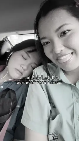 เธอเปลี่ยนไปตั้งเยอะจนฉันแปลกใจ #พิกัดลับศรีราชา #11 #fyp 