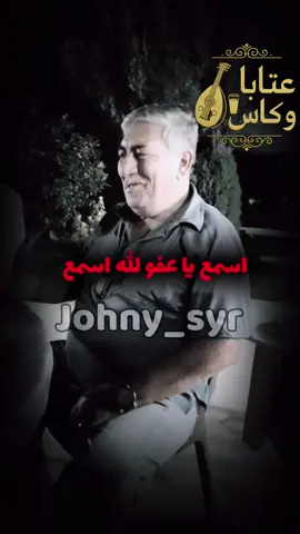 #عتابا_و_كاس #برهوم_رزق  الغرة قد ما فيكم علوا