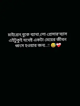 #CapCut একটা মেয়ের জীবন ধ্বংস হওয়ার জন্য এইটুকুই যথেষ্ট...!! 😅❤️‍🩹 #foryoupage #viral #foryou #fypシ゚ @Omor Always On Fire @TikTok Bangladesh @TikTok @AC Milan @ShuvO+ArU🖤 @Ali_Hyderabadi ❤️ 