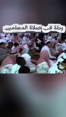 (جزء1)  رحلة فى صلاة المسلمين #الشيخ_محمد_بن_علي_الشنقيطي #سبحان_الله_وبحمده_سبحان_الله_العظيم #اللهم_صل_وسلم_على_نبينا_محمد #دعاء_يريح_القلوب_ويطمئن_النفوس #السعودية_الكويت_مصر_العراق_السودان_لبنان 