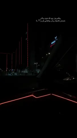 یەکەم جار نییە کە نەبێت بەڵام ئەمەیان کەمێک زیاتر بێتاقەتی کردم🖤..!#foryou #fyp #fypシ゚ #fyppppppppppppppppppppppp #fypage 