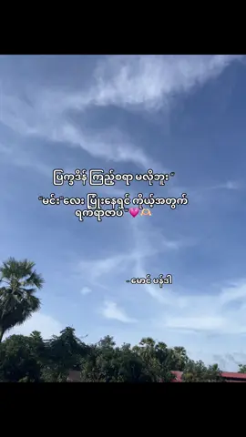 💗🫶🏻” … #fyp #fypシ #fypシ゚viral #ပန်ဒါစာတို🤪 #myanmartiktok 