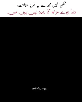 یونہی موسم کی ادا دیکھ کے یاد آیا ہے،، کس قدر جلد بدل جاتے ہیں انساں جاناں 💔#unfrezzmyaccount #viewsproblem #viewsproblem #100views #100views 