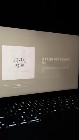 消散对白 - #Ryan #丁禹兮  #applemusic #lyricsvideo #fyppppppppppppppppppppppp 