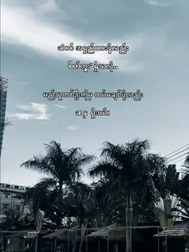 ဆံပင်အရှည်ထားဖို့လည်းစိတ်ကူရှိပါတယ်🫩❤️‍🩹#မင်းတို့ပေးမှ❤ရမဲ့သူပါကွာ #foryoupage #fyp #viral #crdစာသား 