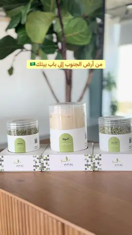 زوروا موقعنا وشوفوا باقي عروضنا المميّزة 🇸🇦✨ #بزار_الدار #fyp #السعودية #الشعب_الصيني_ماله_حل😂😂 