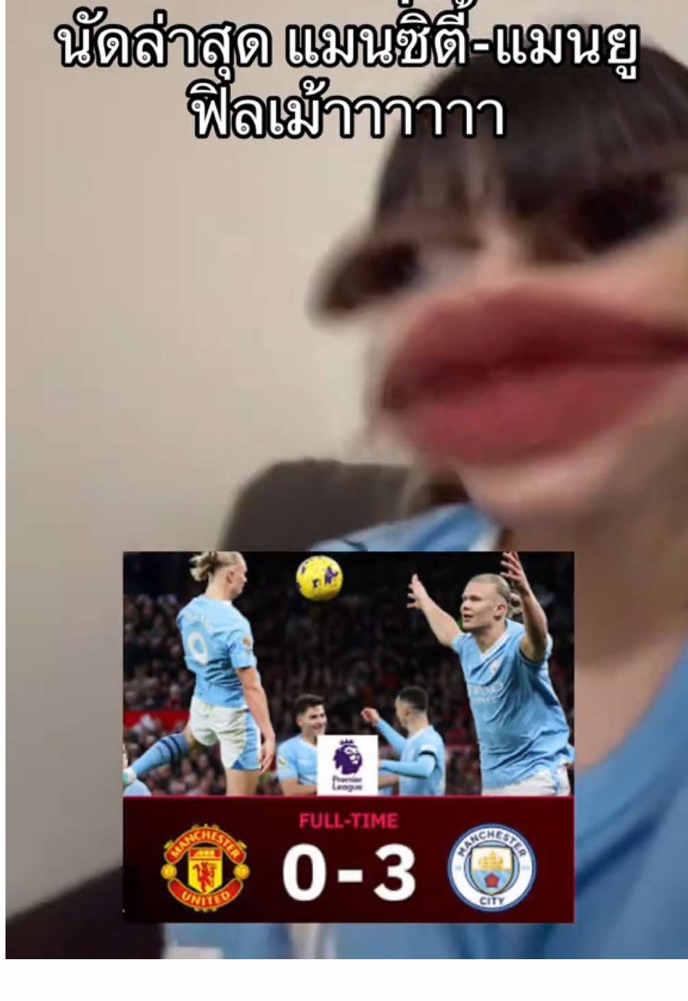 เม้ากันจ้าาาา ช้า พึ่งว่าง #CapCut #mancity #manchestercity #PremierLeague #cityzens 