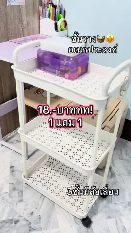 #ชั้นวางของอเนกประสงค์ #ชั้นวางของ #มินิมอล #ของดีบอกต่อ 