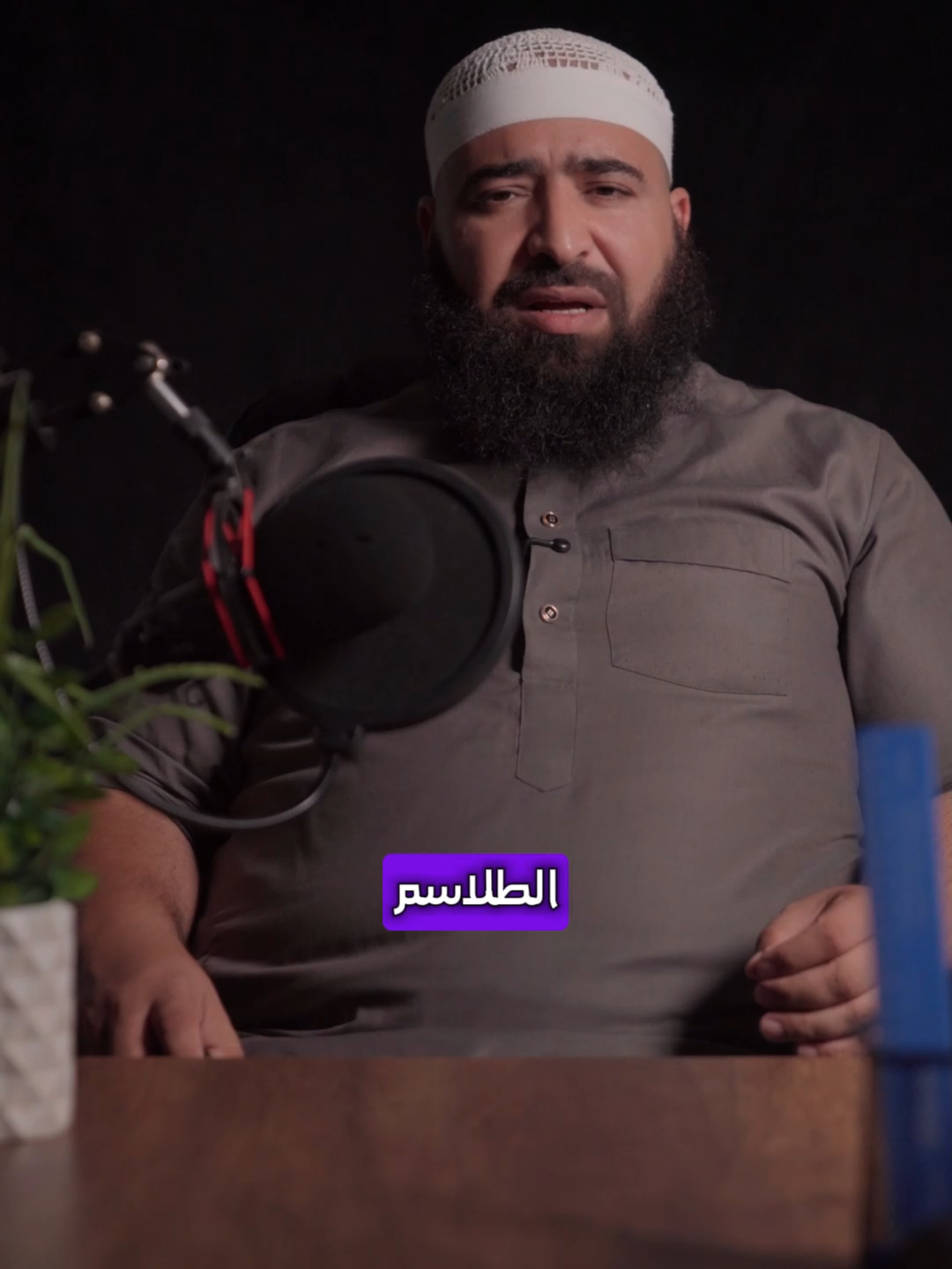 السحر و الشعوذة....حلقة 32 #حقائق #جن #شعوذة #سحر #علاجات