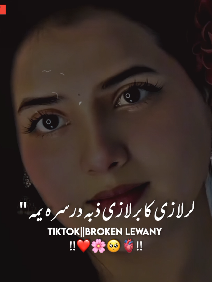 Sta paSr Shrtuna Gdam😕❤️#foryou #foryoupage #viralvideo #hellotiktok #pashtopoetry @🌸 𝗥 𝗜 𝗭 𝗪 𝗔 𝗡 🌸 