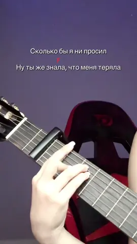 «Камин»  Как вам?  #песнинагитаре #укаминав6утра #аккордынагитаре #аккорды #камин 