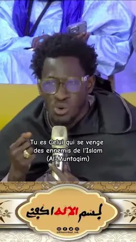 Ikfini 🌹  par Serigne Fallou Tine #touba #serignetouba #tiktokmouride #khassida #magal 