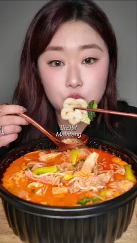 오늘은 뜨끈얼큰한 마라탕 먹방 🔥 쫄깃한 꿔바로우도 추가했어요 😙 #먹방 #mukbang #eatingshow #eatingsounds #먹방asmr #spicyfood #malatang 