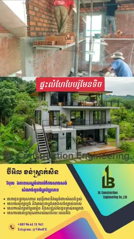 #ផ្ទះលំហែបែបរ៉ូមែនទិច #everyonefollowers #modernvillaa #Grandvilleilla #model 