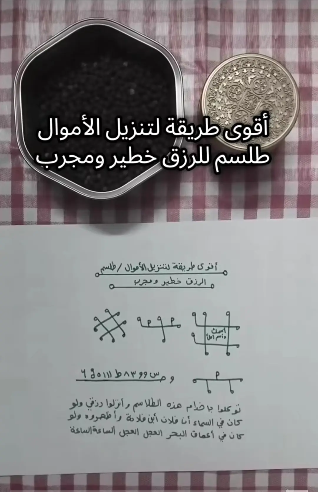 #الرقية_الشرعية  #اكسبلورexplore #fyp 