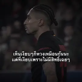 #เธรด #foryou #football 