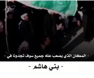 اخوت فاطمة.  .  .  . #ال_بشويب_طال_عمرك⚔️👑 #بني_هاشم #النجف_الأشرف #المملكه_العربيه_السعوديه🇸🇦 #الامارات 