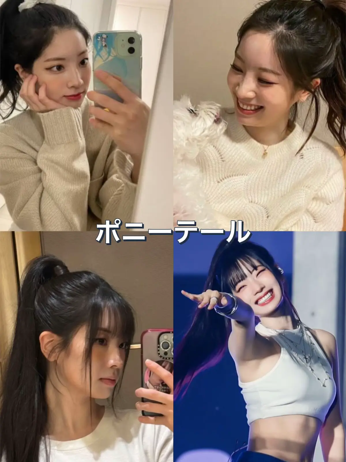 TWICE、ダヒョンちゃんの髪型集！！ #TWICE #ダヒョン #髪型 #可愛い 