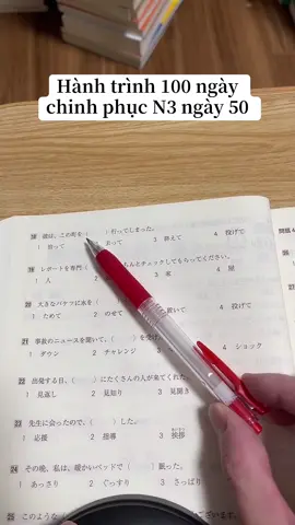 Hành trình 100 ngày chinh phục N3 ngày 50 #勉強 #日本語 #jlpt #xh 